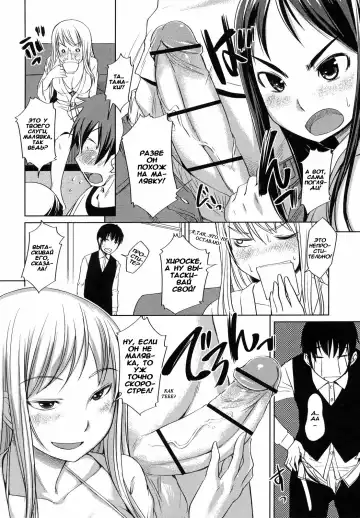 [Bosshi] Ojou-sama wa H ga Osuki - Ch. 1-5 Fhentai - Page 72