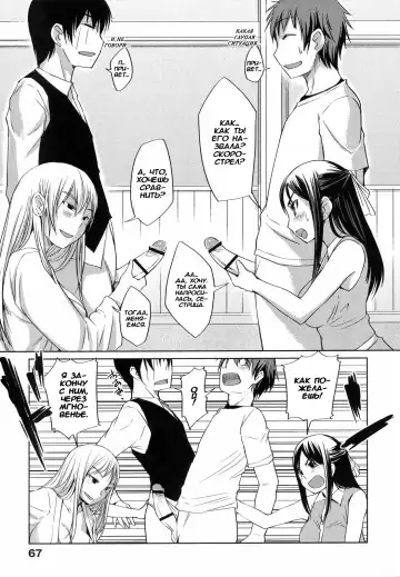 [Bosshi] Ojou-sama wa H ga Osuki - Ch. 1-5 Fhentai - Page 73