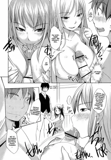 [Bosshi] Ojou-sama wa H ga Osuki - Ch. 1-5 Fhentai - Page 74
