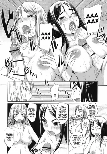 [Bosshi] Ojou-sama wa H ga Osuki - Ch. 1-5 Fhentai - Page 78