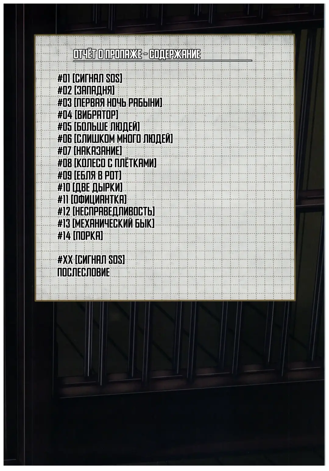 [Monikano] Kuchikukan Ushio Shissou Houkokusho | Отчёт о пропаже "Эсминец Усио" Fhentai - Page 2