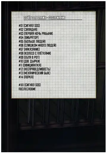 [Monikano] Kuchikukan Ushio Shissou Houkokusho | Отчёт о пропаже "Эсминец Усио" Fhentai - Page 2