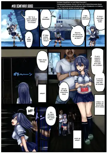 [Monikano] Kuchikukan Ushio Shissou Houkokusho | Отчёт о пропаже "Эсминец Усио" Fhentai - Page 4