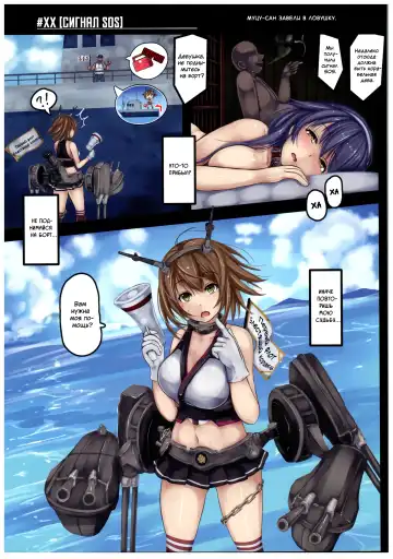 [Monikano] Kuchikukan Ushio Shissou Houkokusho | Отчёт о пропаже "Эсминец Усио" Fhentai - Page 18