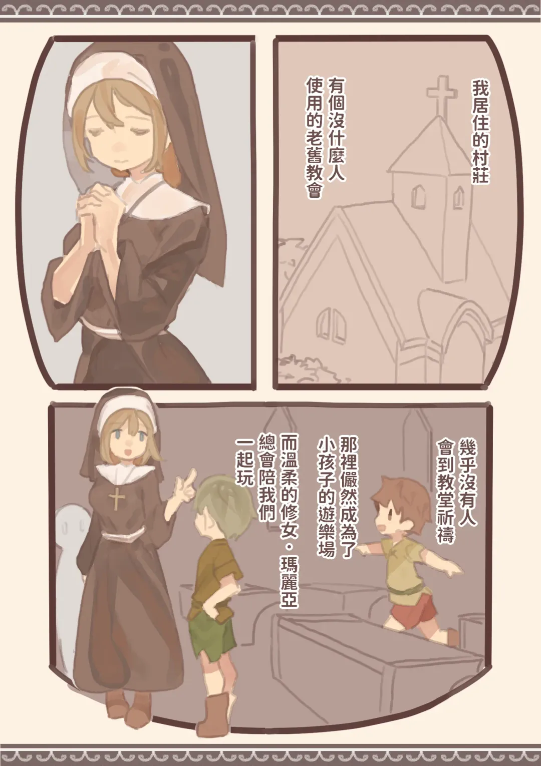 Haitoku to Haishin no Shimobe Fhentai - Page 2