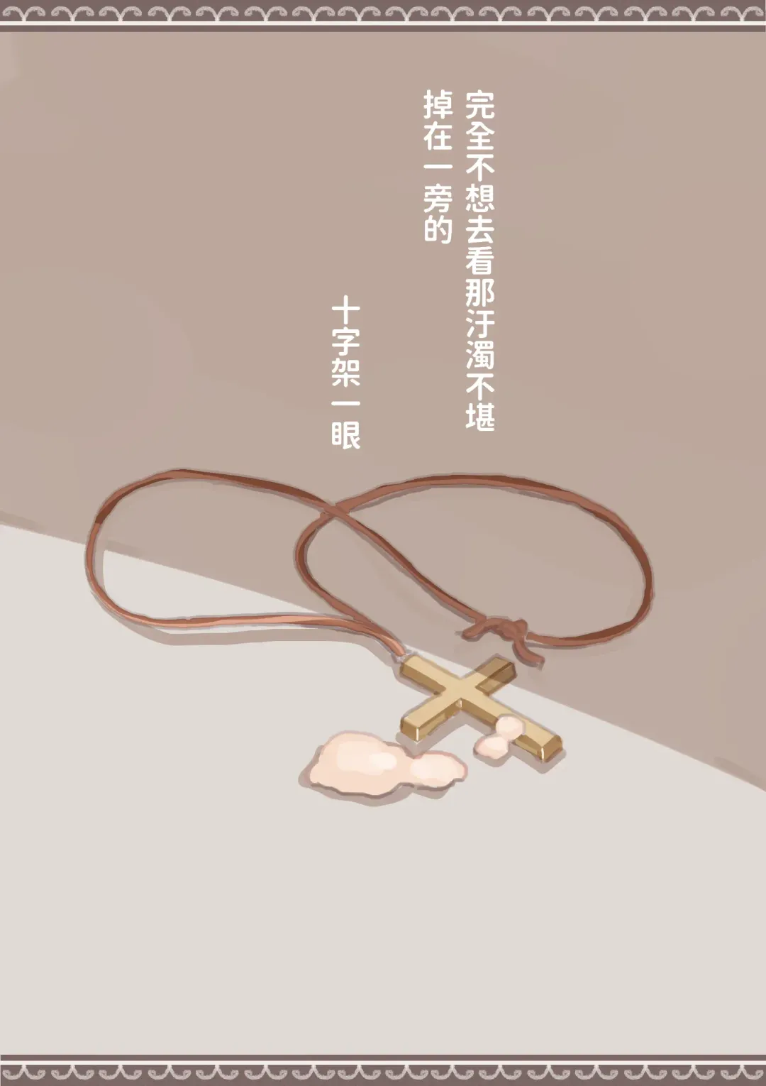 Haitoku to Haishin no Shimobe Fhentai - Page 21