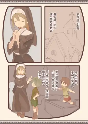 Haitoku to Haishin no Shimobe Fhentai - Page 2