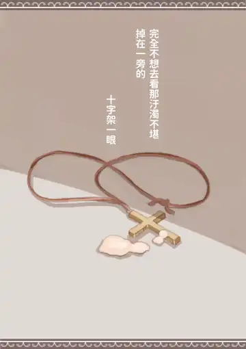 Haitoku to Haishin no Shimobe Fhentai - Page 21