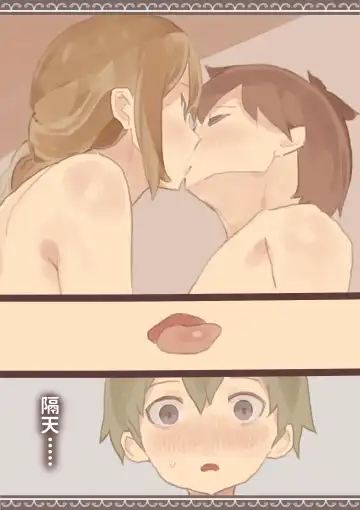 Haitoku to Haishin no Shimobe Fhentai - Page 5