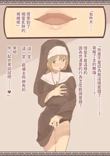 Haitoku to Haishin no Shimobe Fhentai - Page 7