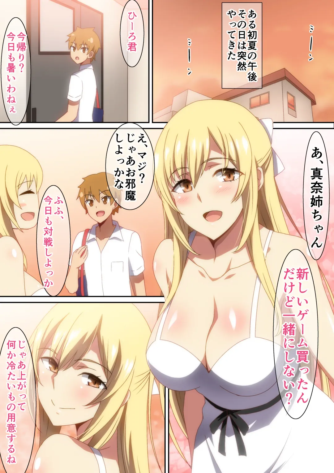 [Hara] Shoka no Yuugure Fhentai - Page 2