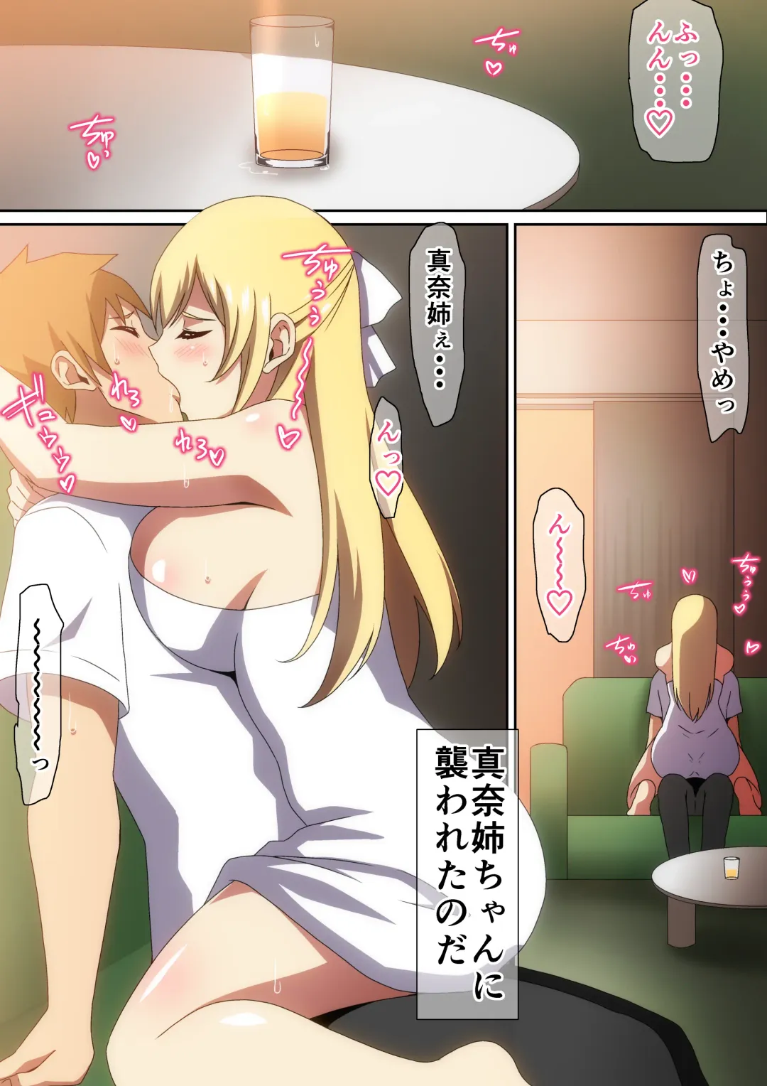 [Hara] Shoka no Yuugure Fhentai - Page 3