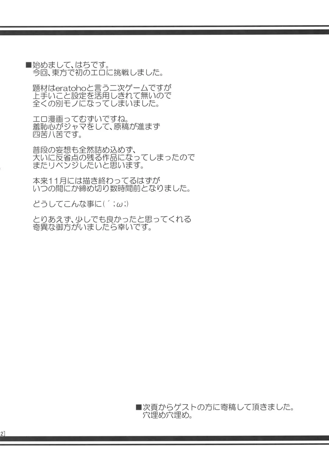 [Chiaki - Hachi] Hime Otoshi Fhentai - Page 12