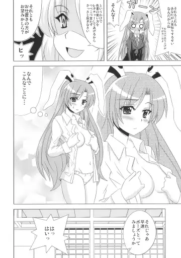 [Chiaki - Hachi] Hime Otoshi Fhentai - Page 14