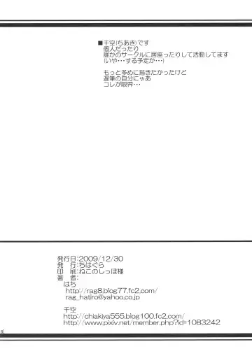 [Chiaki - Hachi] Hime Otoshi Fhentai - Page 18