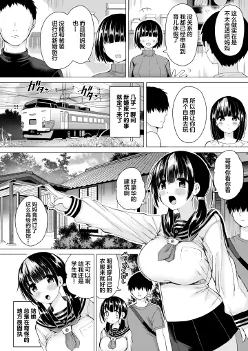 [Sakurazari Hotori] Ninyousei no Takai 7-tsu Shita no Imouto to Futarime o Kosaeru Hon Fhentai - Page 10
