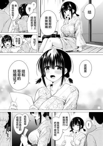 [Sakurazari Hotori] Ninyousei no Takai 7-tsu Shita no Imouto to Futarime o Kosaeru Hon Fhentai - Page 17