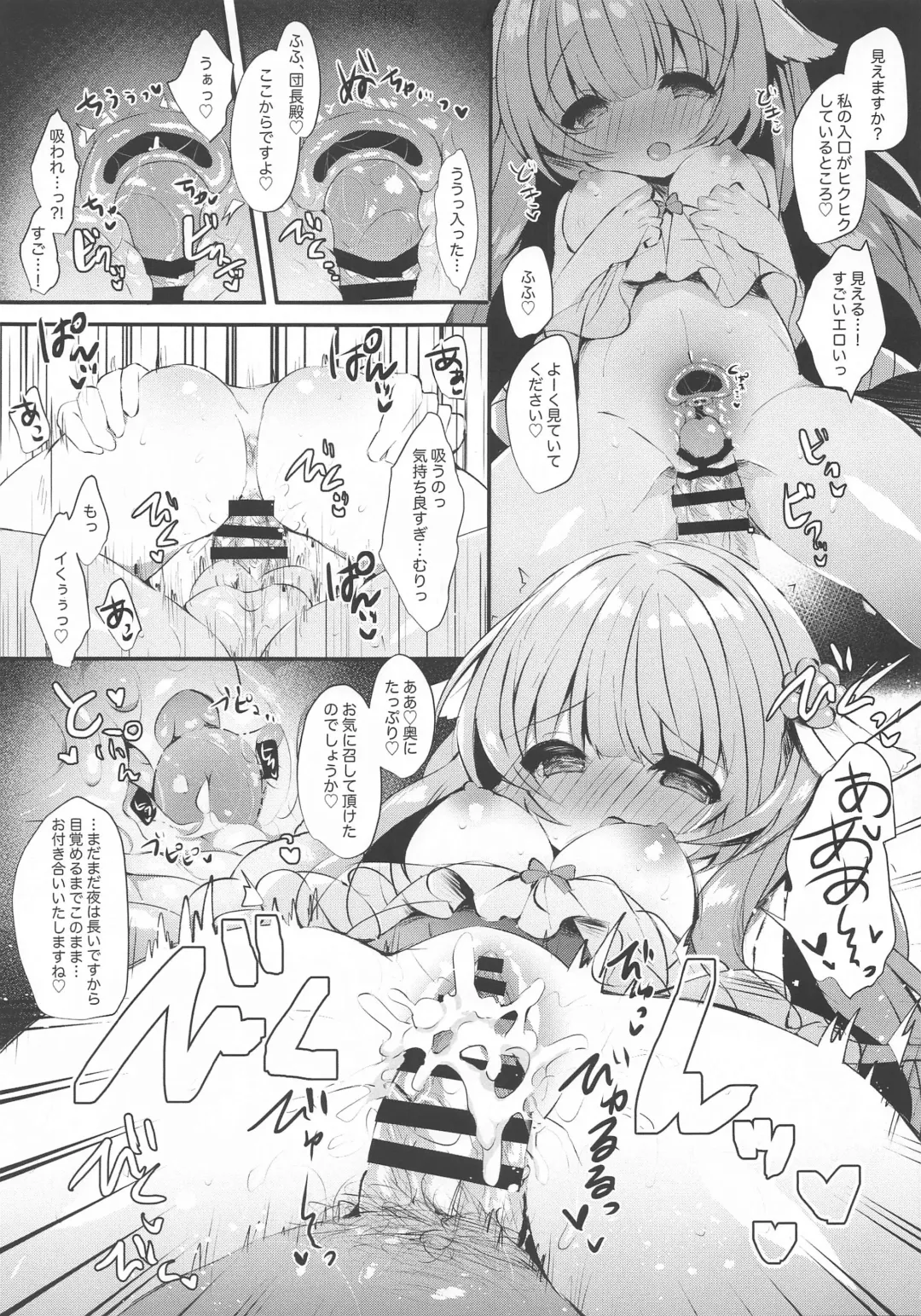 [Haruichigo] Suki Suki Flower Knight 4 Fhentai - Page 3