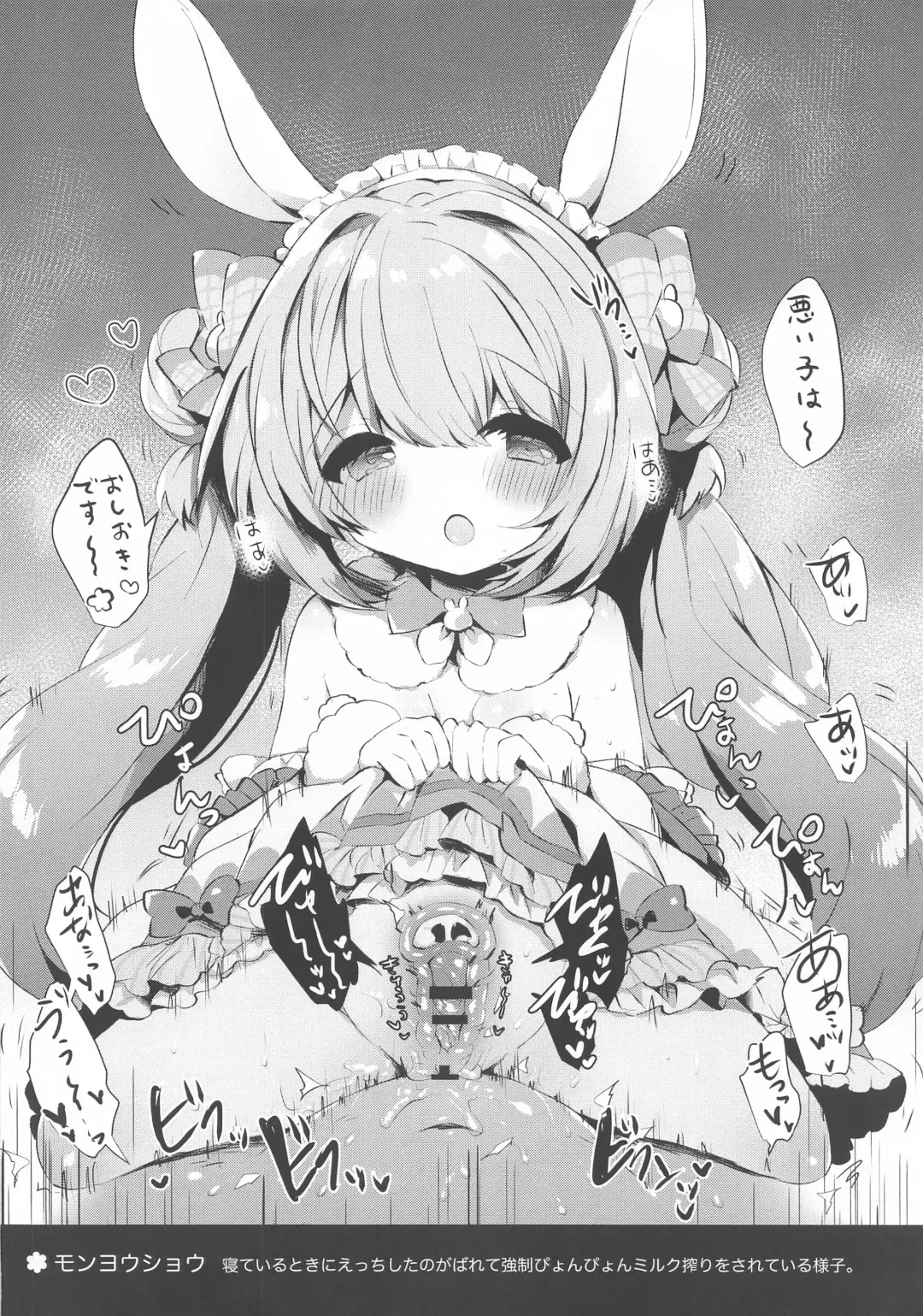 [Haruichigo] Suki Suki Flower Knight 4 Fhentai - Page 4