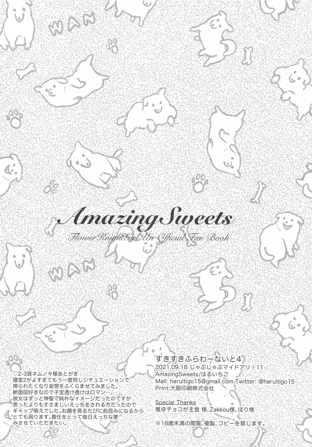 [Haruichigo] Suki Suki Flower Knight 4 Fhentai - Page 8