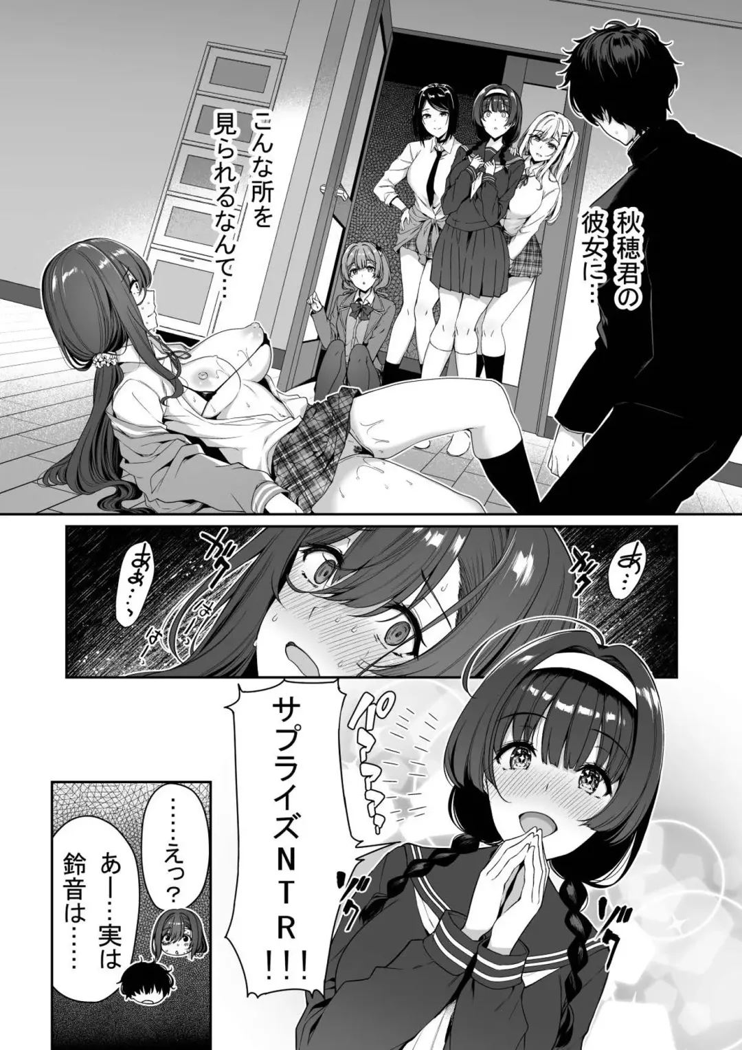 [Kazakura] InCha Couple ga You Gal-tachi to SEX Training Suru Hanashi 3 Fhentai - Page 33