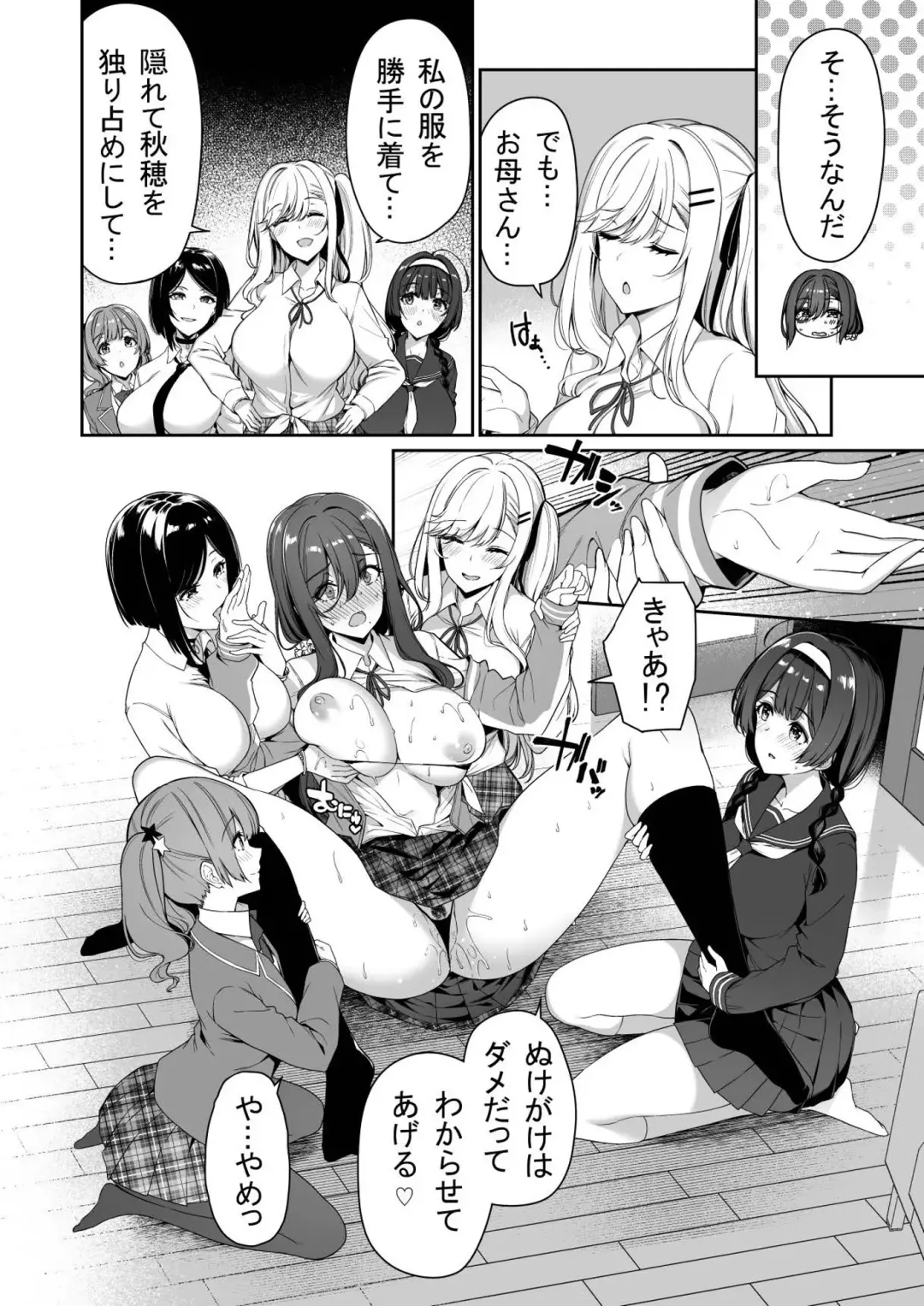 [Kazakura] InCha Couple ga You Gal-tachi to SEX Training Suru Hanashi 3 Fhentai - Page 34