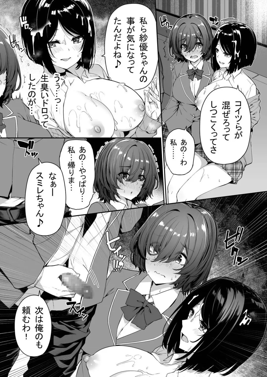 [Kazakura] InCha Couple ga You Gal-tachi to SEX Training Suru Hanashi 3 Fhentai - Page 7