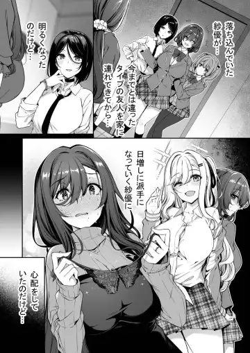 [Kazakura] InCha Couple ga You Gal-tachi to SEX Training Suru Hanashi 3 Fhentai - Page 10