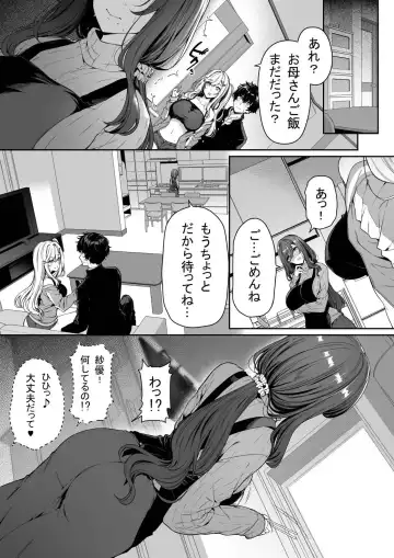 [Kazakura] InCha Couple ga You Gal-tachi to SEX Training Suru Hanashi 3 Fhentai - Page 13