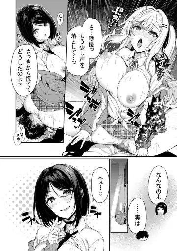 [Kazakura] InCha Couple ga You Gal-tachi to SEX Training Suru Hanashi 3 Fhentai - Page 18