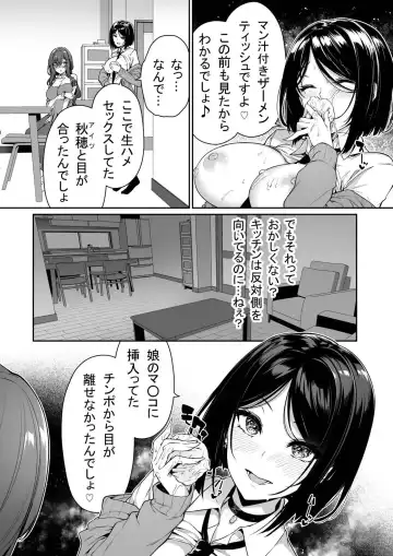 [Kazakura] InCha Couple ga You Gal-tachi to SEX Training Suru Hanashi 3 Fhentai - Page 20