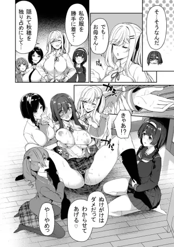 [Kazakura] InCha Couple ga You Gal-tachi to SEX Training Suru Hanashi 3 Fhentai - Page 34