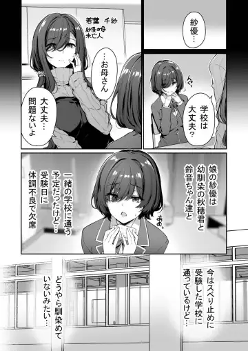[Kazakura] InCha Couple ga You Gal-tachi to SEX Training Suru Hanashi 3 Fhentai - Page 4