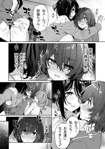 [Kazakura] InCha Couple ga You Gal-tachi to SEX Training Suru Hanashi 3 Fhentai - Page 9