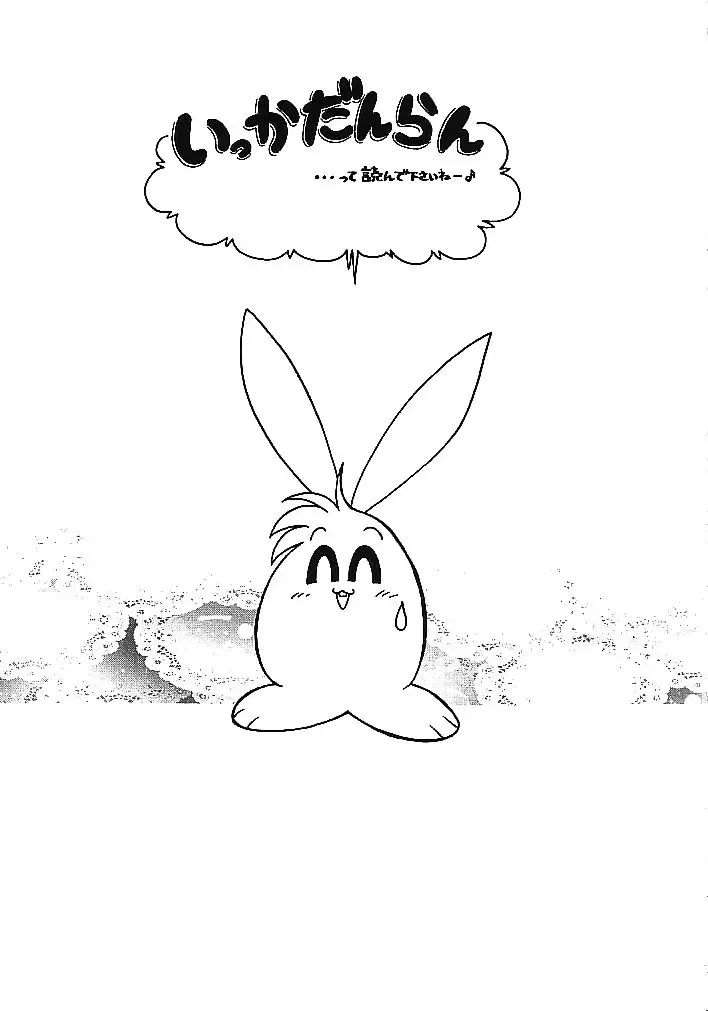 [Chachaki Noriyuki] Ikka Danran | Ikka Goes Wild Fhentai - Page 3