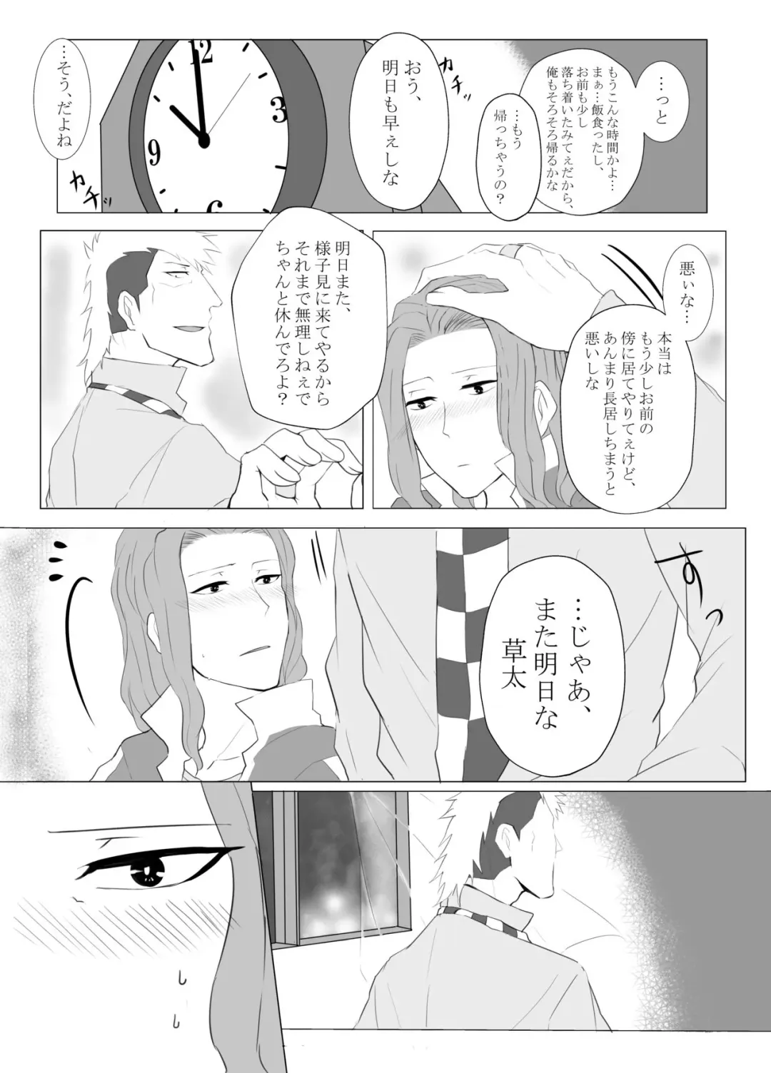 [Shion] Kiss Me! Fhentai - Page 6