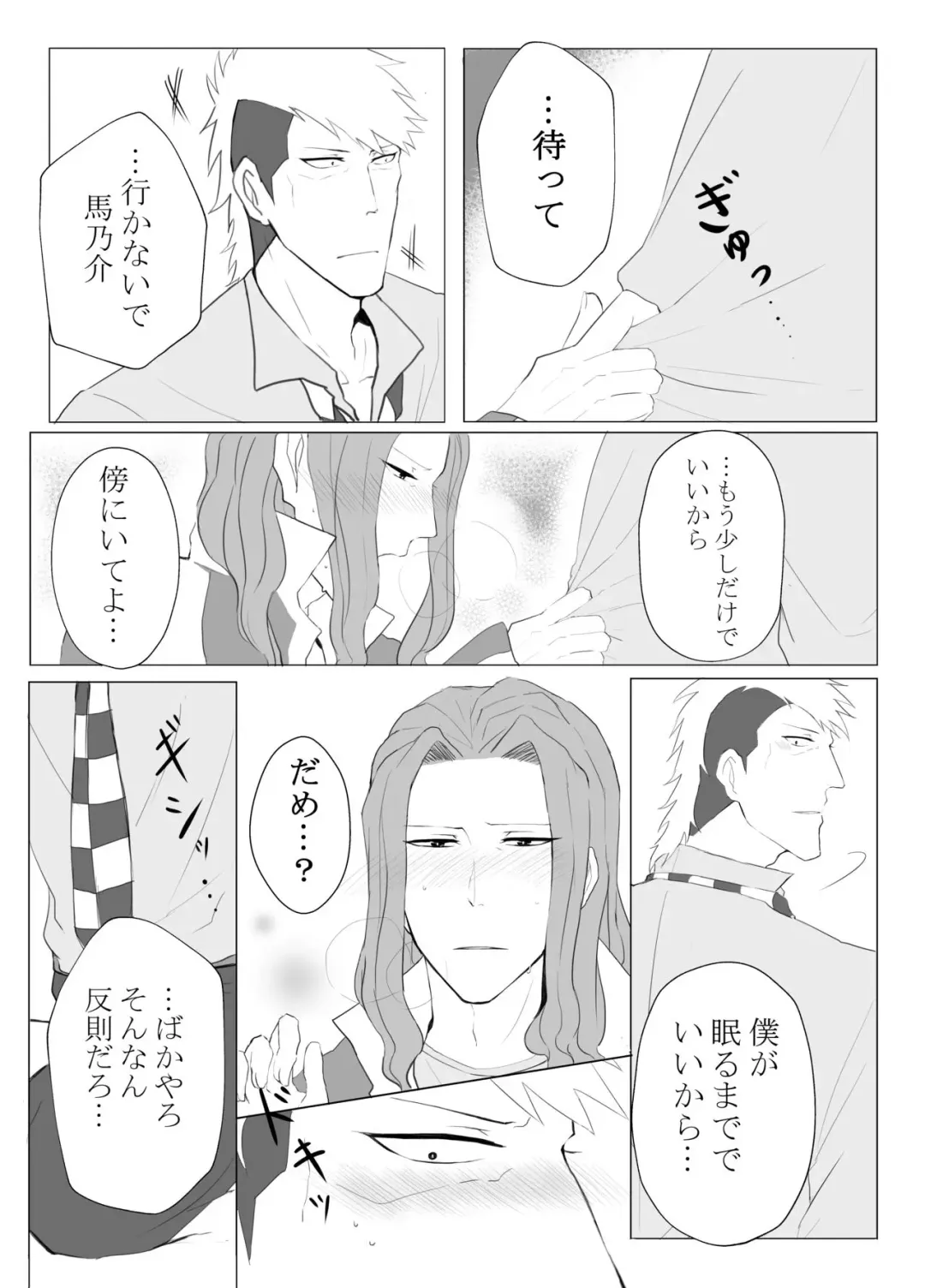 [Shion] Kiss Me! Fhentai - Page 7