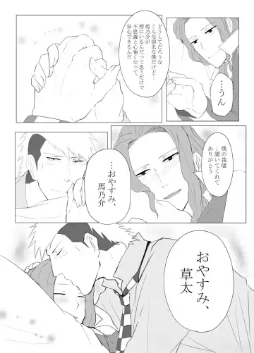 [Shion] Kiss Me! Fhentai - Page 12