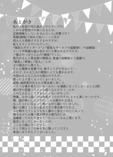 [Shion] Kiss Me! Fhentai - Page 14