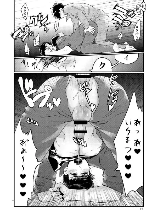 [Zetchou Noboru] Kaizou Tsunagi Sex Fhentai - Page 12