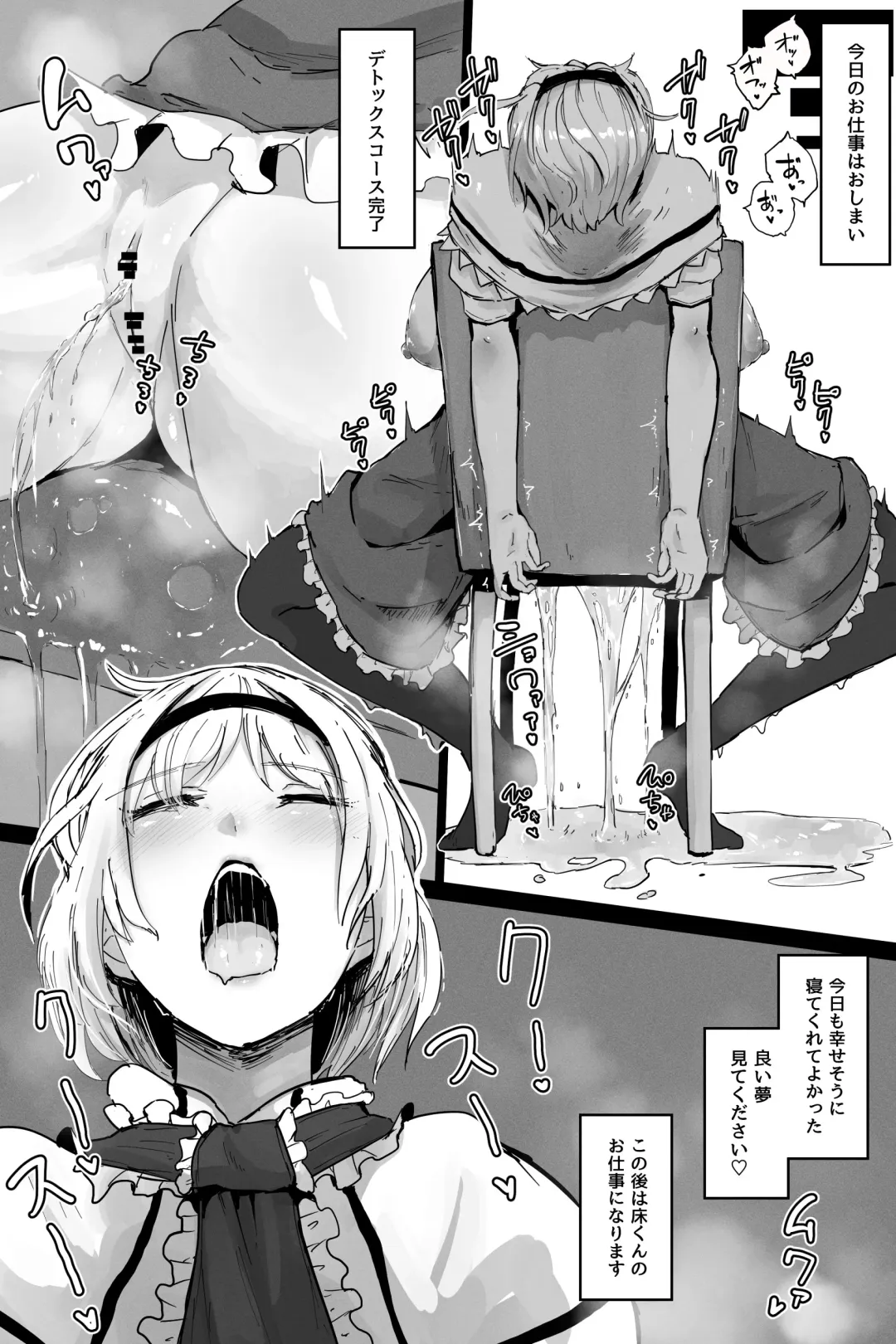 [Starraisins] Alice Fhentai - Page 3