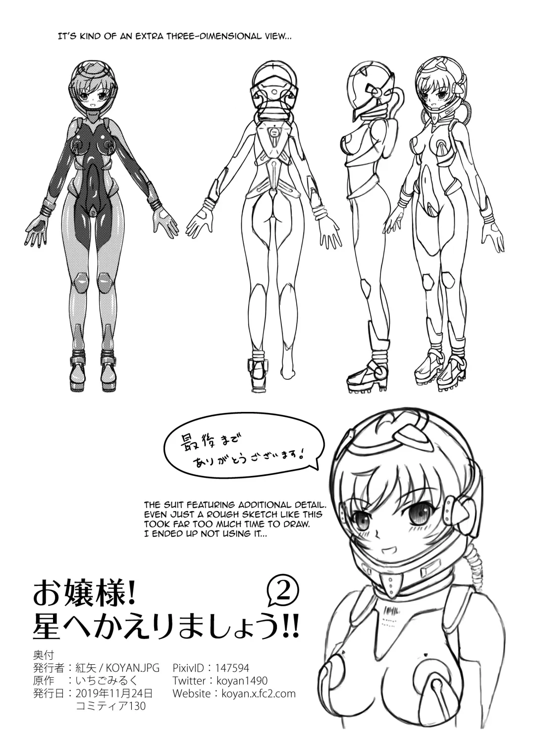 [Kouya] Ojou-sama! Hoshi e Kaerimashou!! 2 | Lady! Let's Go Back to the Stars! 2 Fhentai - Page 26