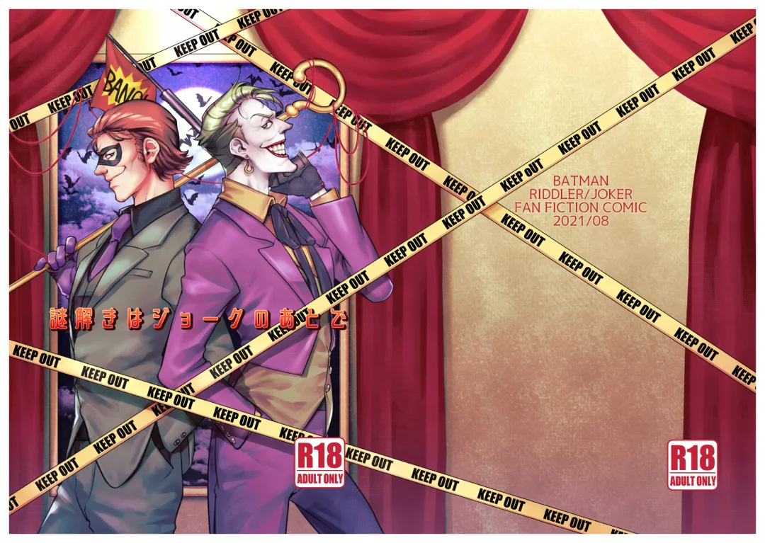 Nazotoki wa Jouku no Ato de Fhentai - Page 1