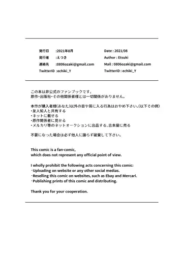 Nazotoki wa Jouku no Ato de Fhentai - Page 19