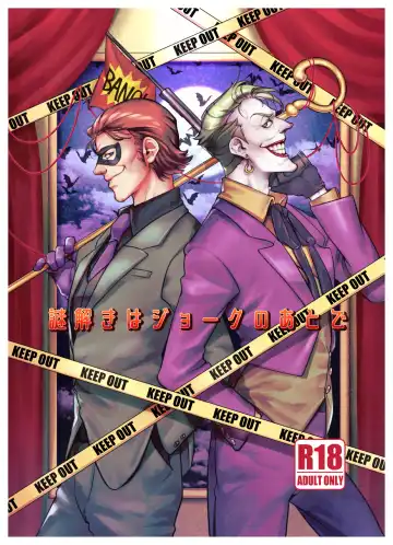 Nazotoki wa Jouku no Ato de Fhentai - Page 2