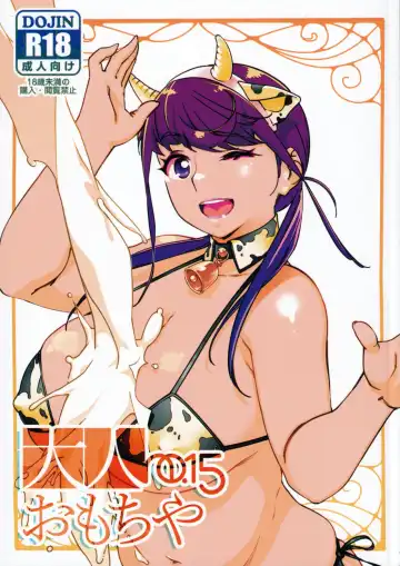 Read [Hirokawa] Otonano Omochiya Vol. 15 - Fhentai