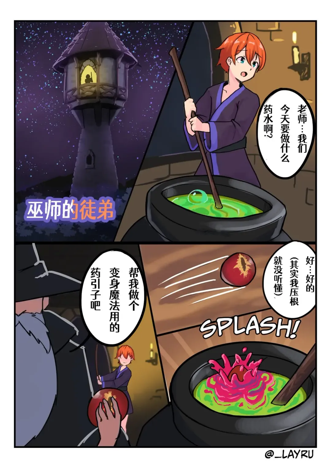 The Wizard's Apprentice Fhentai - Page 1