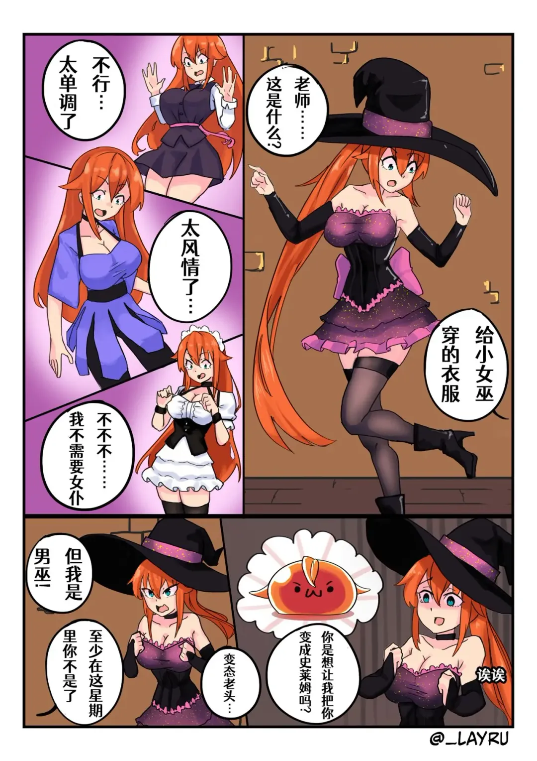 The Wizard's Apprentice Fhentai - Page 5