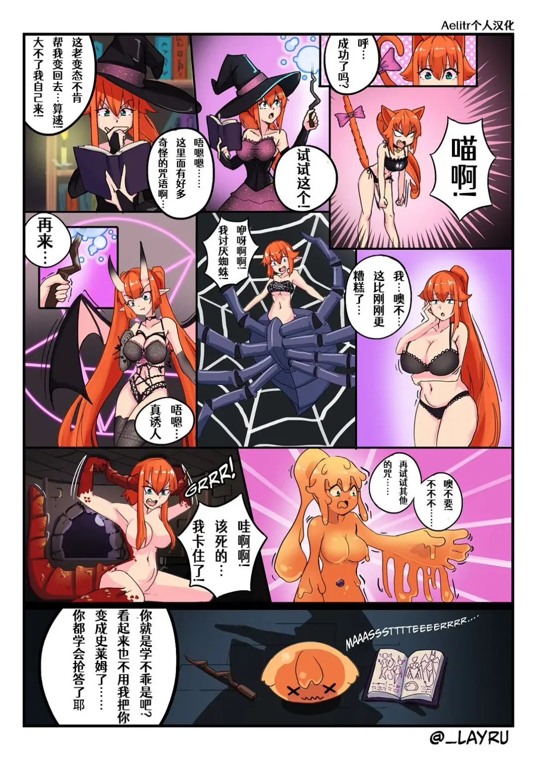 The Wizard's Apprentice Fhentai - Page 6