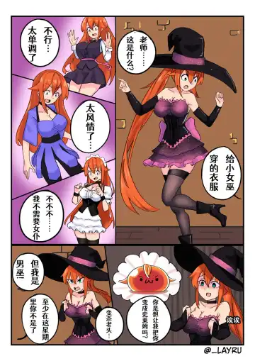 The Wizard's Apprentice Fhentai - Page 5